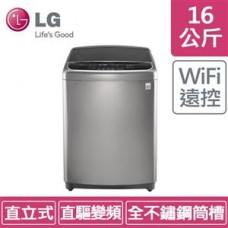 LG WT-D166VG (不鏽鋼色) (16公斤) 變頻直驅式洗衣機